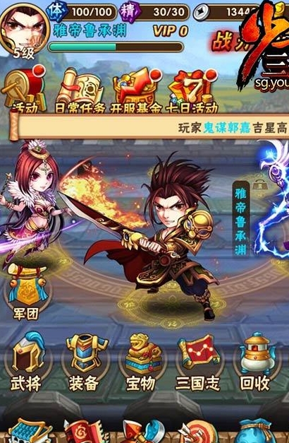 少年三国志中如何才能出魂引 少年三国志中如何才能出魂引