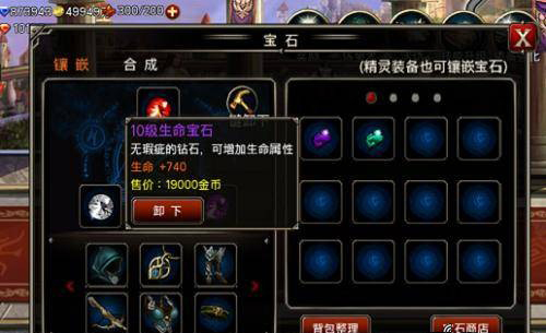 王者之剑用什么宝石好 王者之剑用什么宝石好