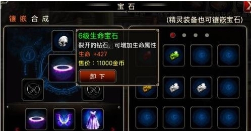 王者之剑用什么宝石好 王者之剑用什么宝石好