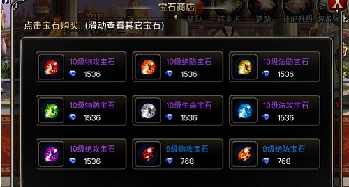 王者之剑用什么宝石好 王者之剑用什么宝石好