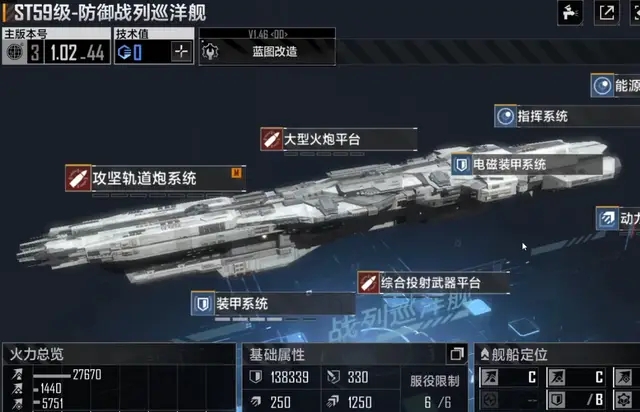 无尽的拉格朗日槽位怎么换