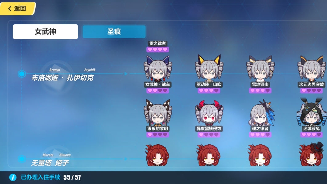 崩坏3新版好感度有什么用 崩坏3新版好感度有什么用