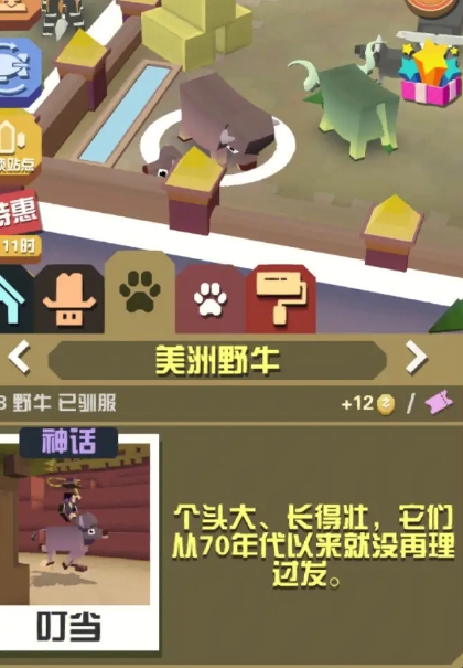 疯狂动物园牛种类10种获得方法是什么 疯狂动物园牛种类10种获得方法是什么
