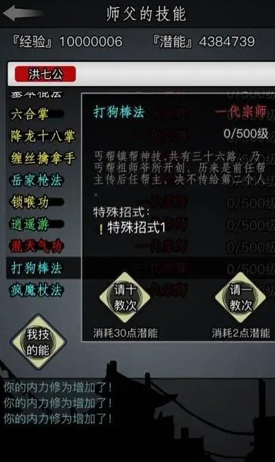 放置江湖怎么练功和闭关 放置江湖怎么练功和闭关