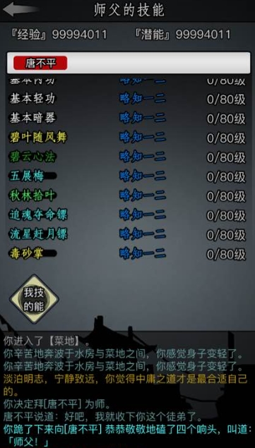 放置江湖怎么练功和闭关 放置江湖怎么练功和闭关