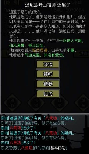 放置江湖怎么练功和闭关 放置江湖怎么练功和闭关