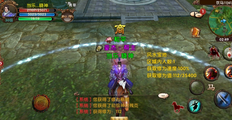 卧虎藏龙2十八盘在哪里 卧虎藏龙2十八盘在哪里