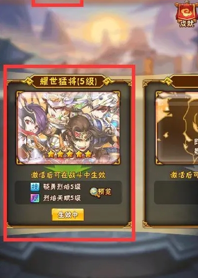 少年三国志列阵技能是什么 少年三国志列阵技能是什么