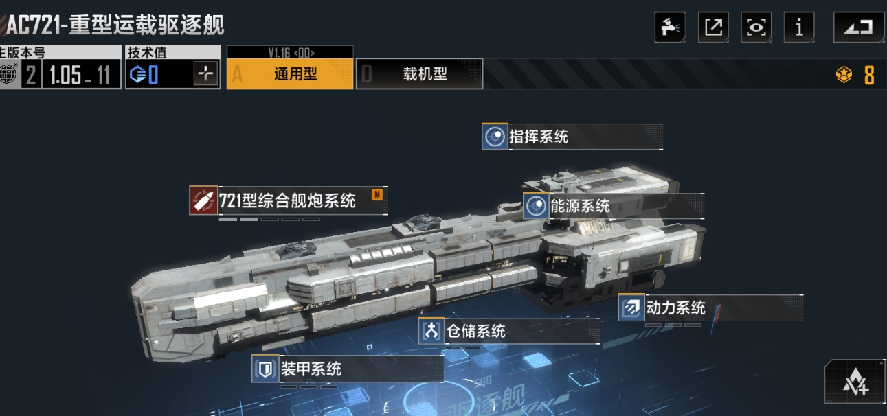 无尽的拉格朗日矿船怎么加点