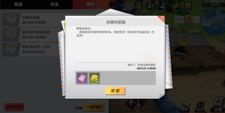 航海王热血航线许愿币怎么用