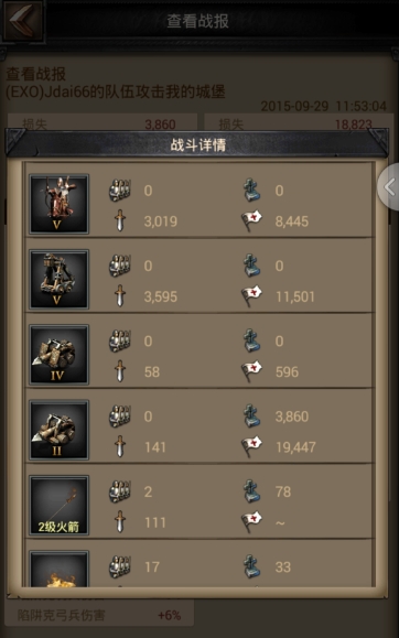 列王的纷争怎么守城 列王的纷争怎么守城