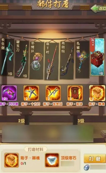 大掌门2橙装备怎么得到