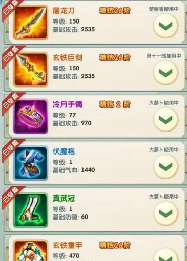 大掌门2橙装备怎么得到
