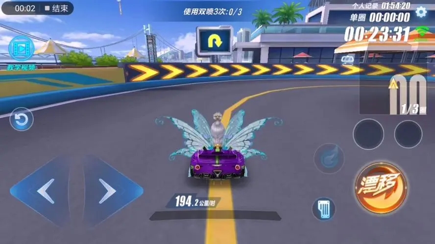 qq飞车怎么侧身小喷