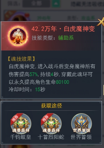 斗罗大陆雷龙武魂怎么获得