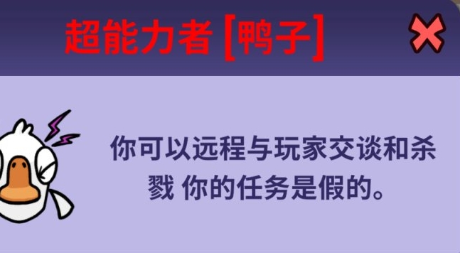 鹅鸭杀政治家技能怎么样 鹅鸭杀政治家技能怎么样