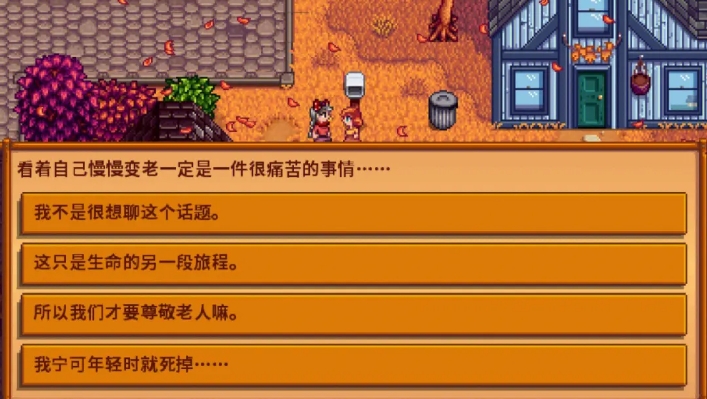 星露谷物语剑如何升级 星露谷物语剑如何升级