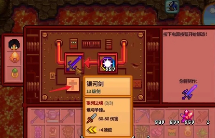 星露谷物语的铜锭怎么弄 星露谷物语的铜锭怎么弄