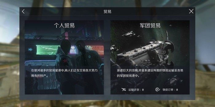 第二银河个人贸易用什么船 第二银河个人贸易用什么船