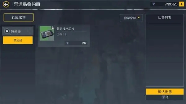 第二银河个人贸易用什么船 第二银河个人贸易用什么船