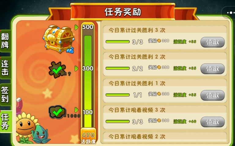 植物大战僵尸赚钱小技巧有哪些 植物大战僵尸赚钱小技巧有哪些
