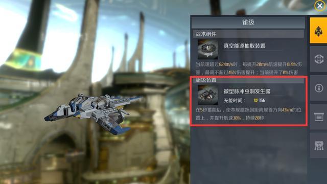 第二银河晨曦巡洋舰怎么选择