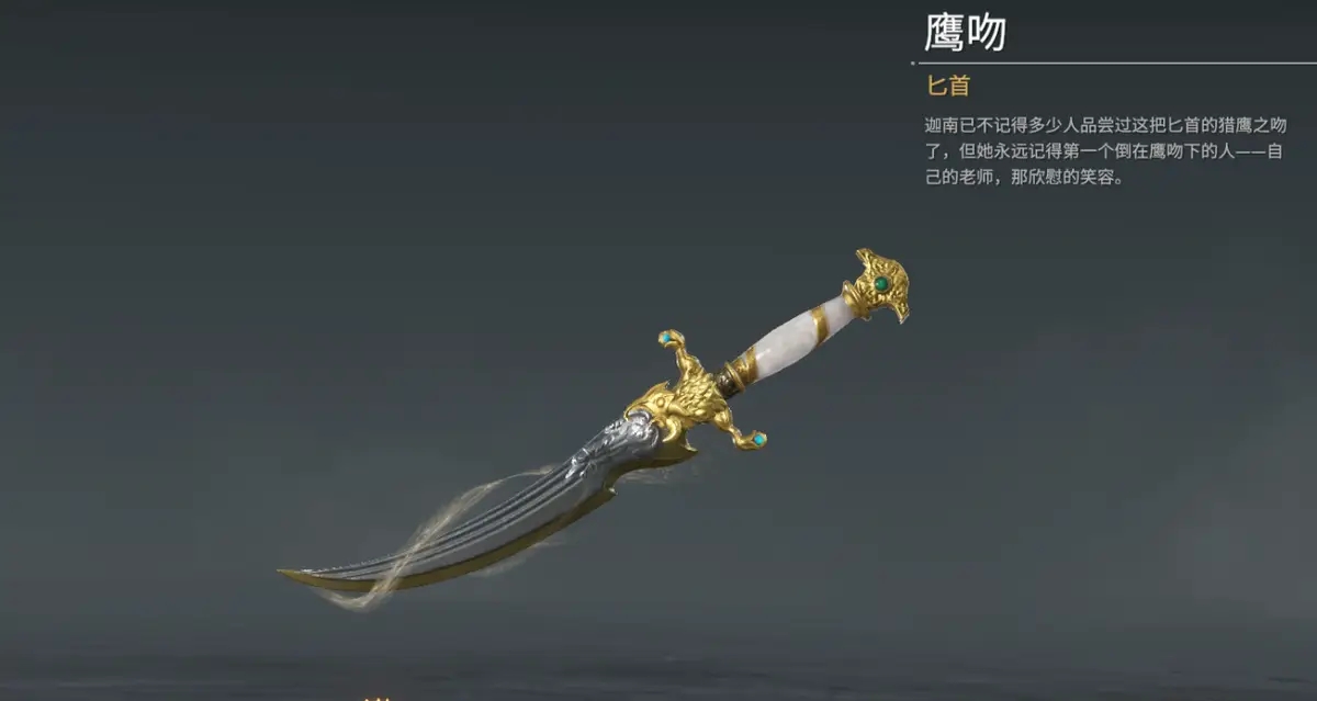 永劫无间什么武器有特效 永劫无间什么武器有特效