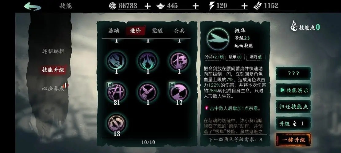 影之刃3玉玲珑团本技能链怎么样