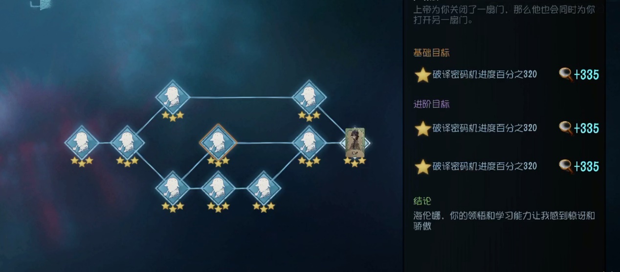 第五人格医生推演任务怎么完成 第五人格医生推演任务怎么完成