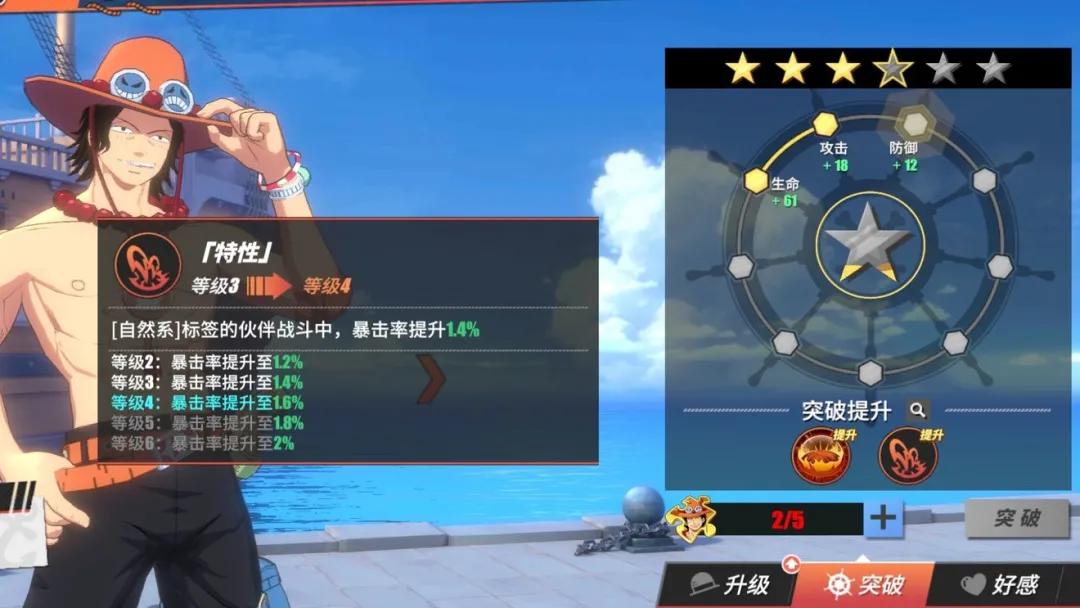 航海王热血航线平民怎么玩 航海王热血航线平民怎么玩