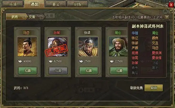 攻城掠地中俸禄怎么领 攻城掠地中俸禄怎么领