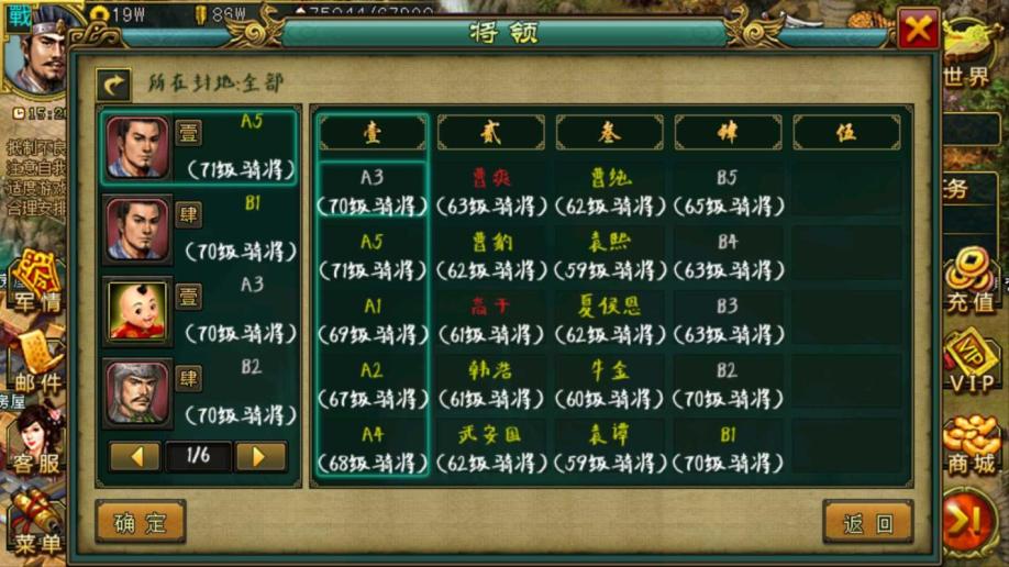 帝王三国统骑怎么玩
