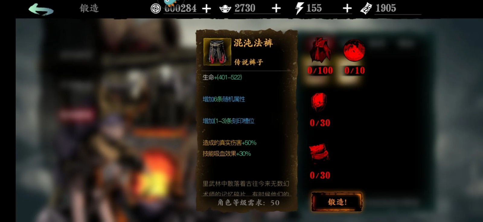 影之刃3装备哪里找