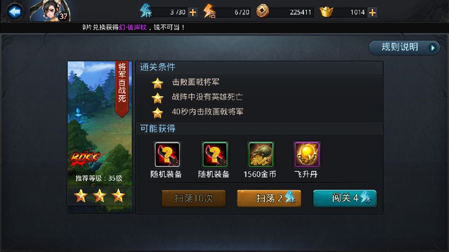乱斗西游怎么赚币