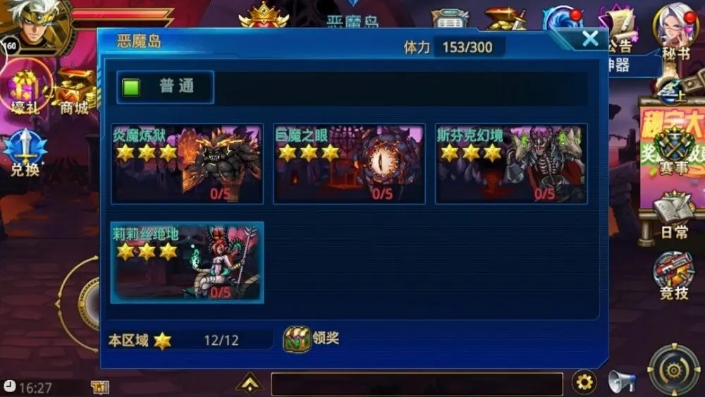 明日之后怎么通过新手教程 明日之后怎么通过新手教程