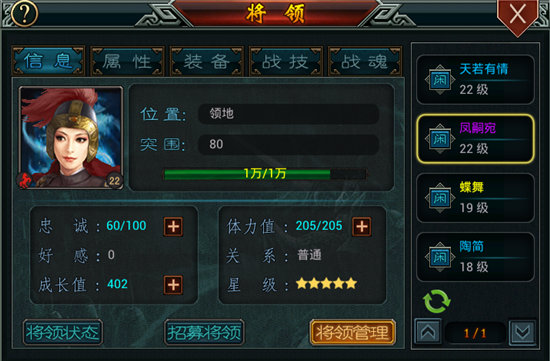 帝王三国培养将领有什么用