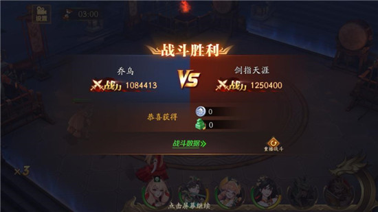 放开那三国3军团boss怎么打