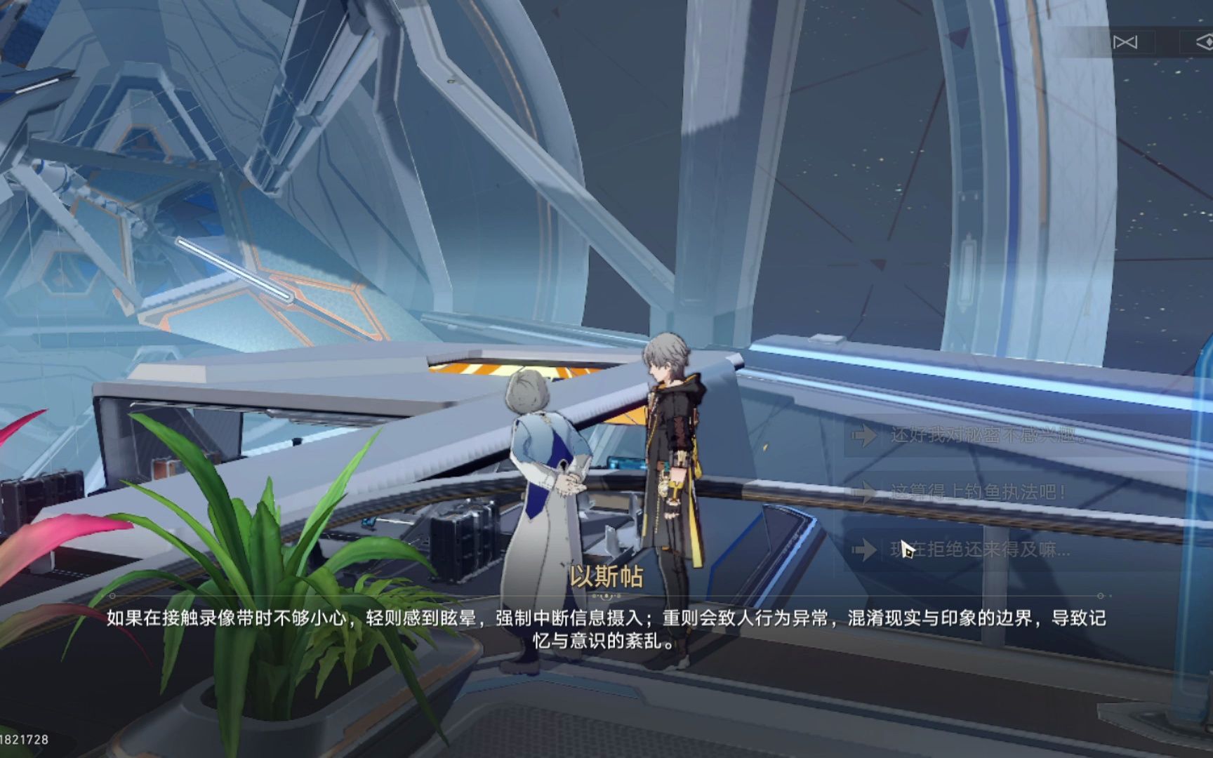 崩坏星穹铁道新手开荒有何技巧 崩坏星穹铁道新手开荒有何技巧