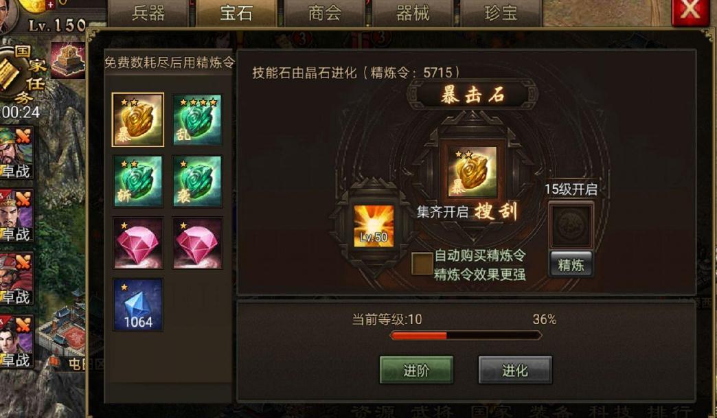 攻城掠地150级如何拿丝绸