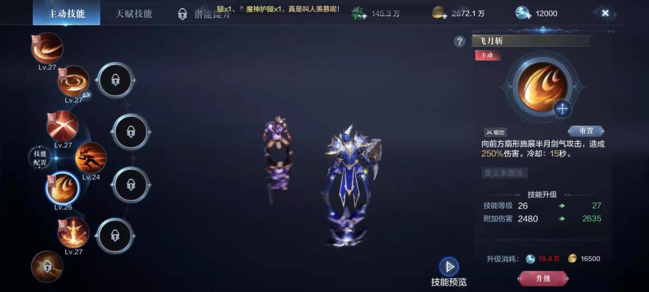 全民奇迹2追击概率属性有什么作用 全民奇迹2追击概率属性有什么作用