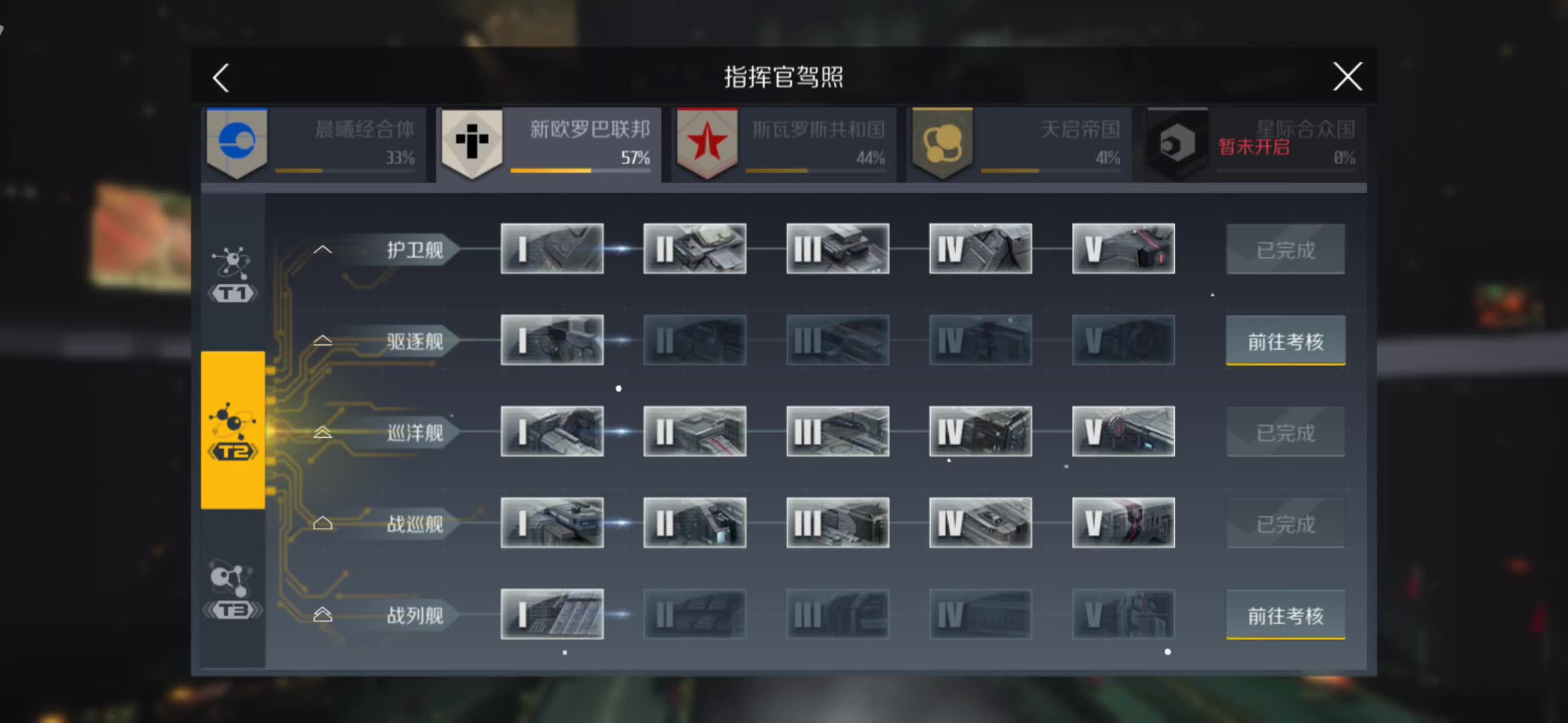 第二银河在哪考驾照 第二银河在哪考驾照