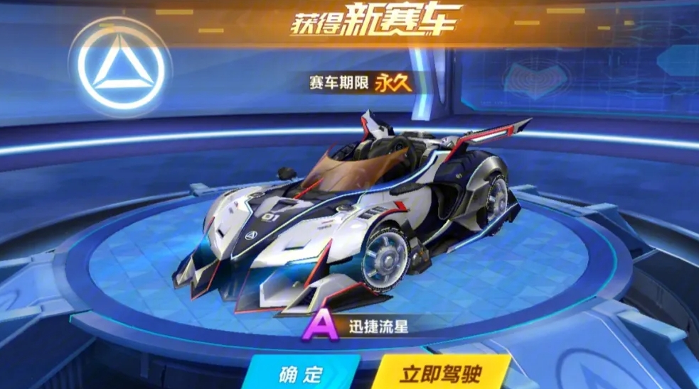 qq飞车40跟37哪个快 qq飞车40跟37哪个快