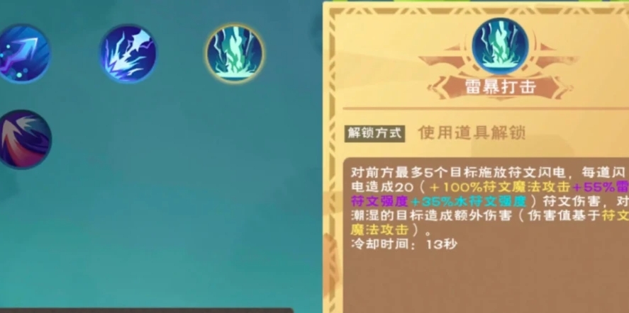 创造与魔法魔法技能大全1级怎么合成