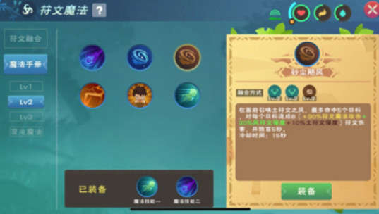 创造与魔法魔法技能大全1级怎么合成