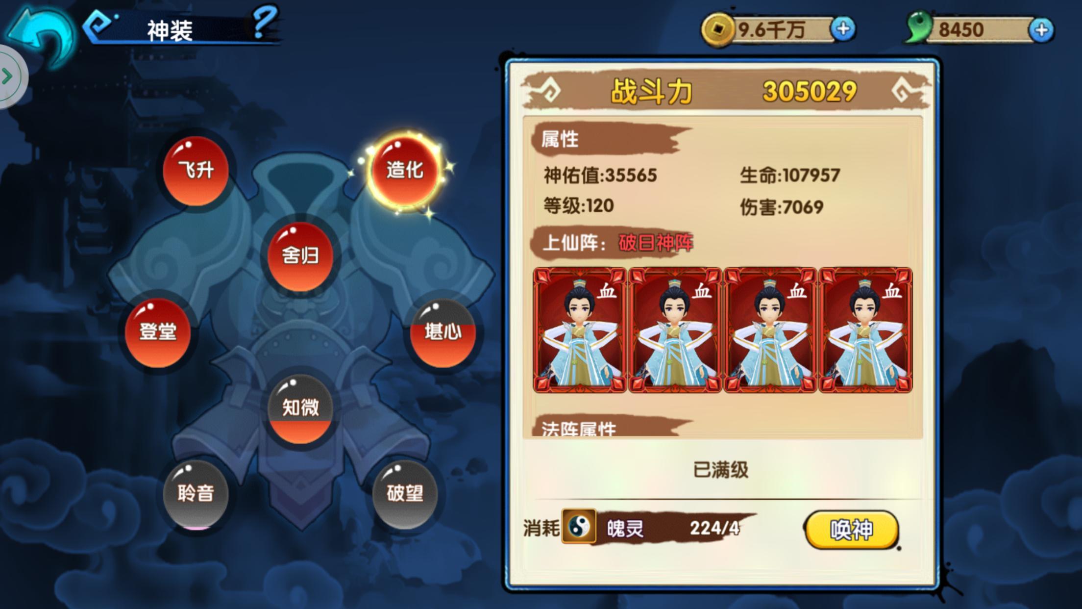 花千骨手游怎么提高战力 花千骨手游怎么提高战力