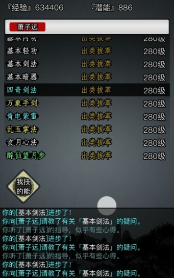 放置江湖可分配先天属性点怎么得 放置江湖可分配先天属性点怎么得