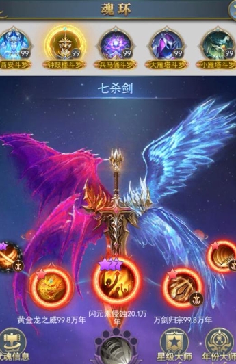 斗罗大陆第5个人物选什么武魂