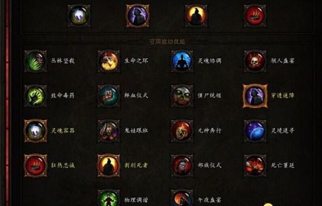 暗黑破坏神死灵巅峰怎么加点 暗黑破坏神死灵巅峰怎么加点