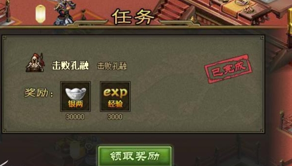 攻城掠地中孔融怎么打 攻城掠地中孔融怎么打