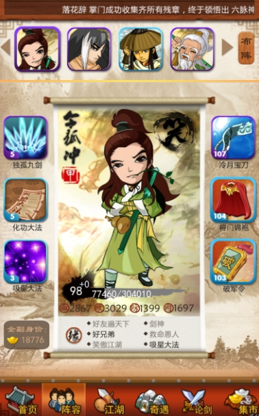 大掌门攻略怎么玩 大掌门攻略怎么玩
